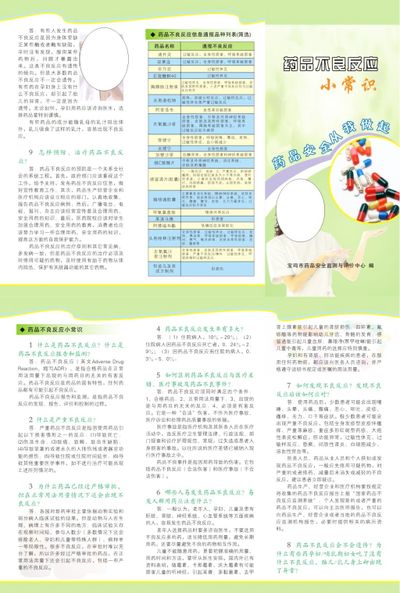 福元医药2025年一季报出炉：坚持仿创结合打造三位一体化优势