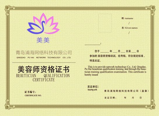 考美容师资格证的要求是什么？开云体育- 开云体育官方网站- 开云体育APP