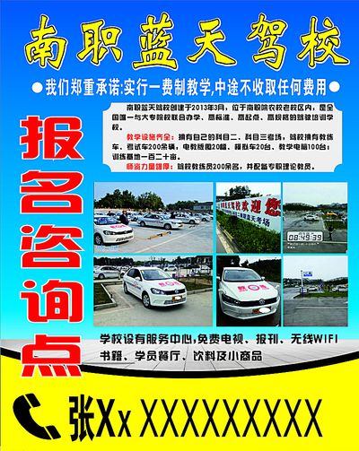 重庆驾校增加新的收费模式可先培训后付费