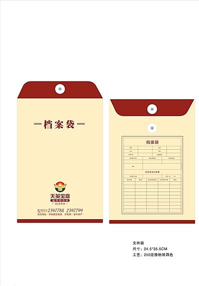 档案袋禁止自行带着转递拆封！