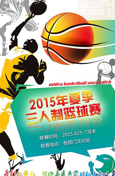 淇县第三届“朝歌杯”篮球赛开幕